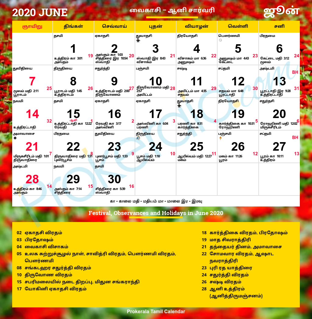 Tamil Calendar 2020, June | 1997 June Calendar With Tithi