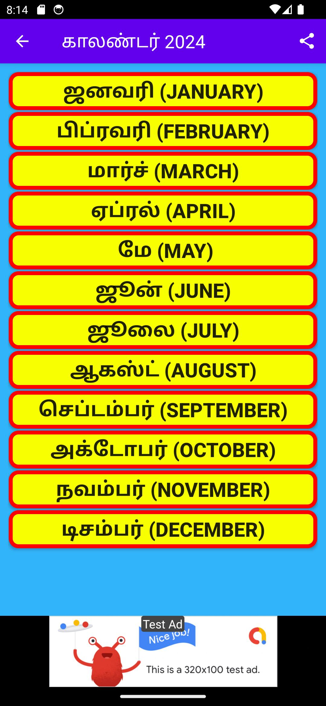 Tamil Calendar 2024 Apk Download For Android - Latest Version | June 14 2024 Tamil Calendar