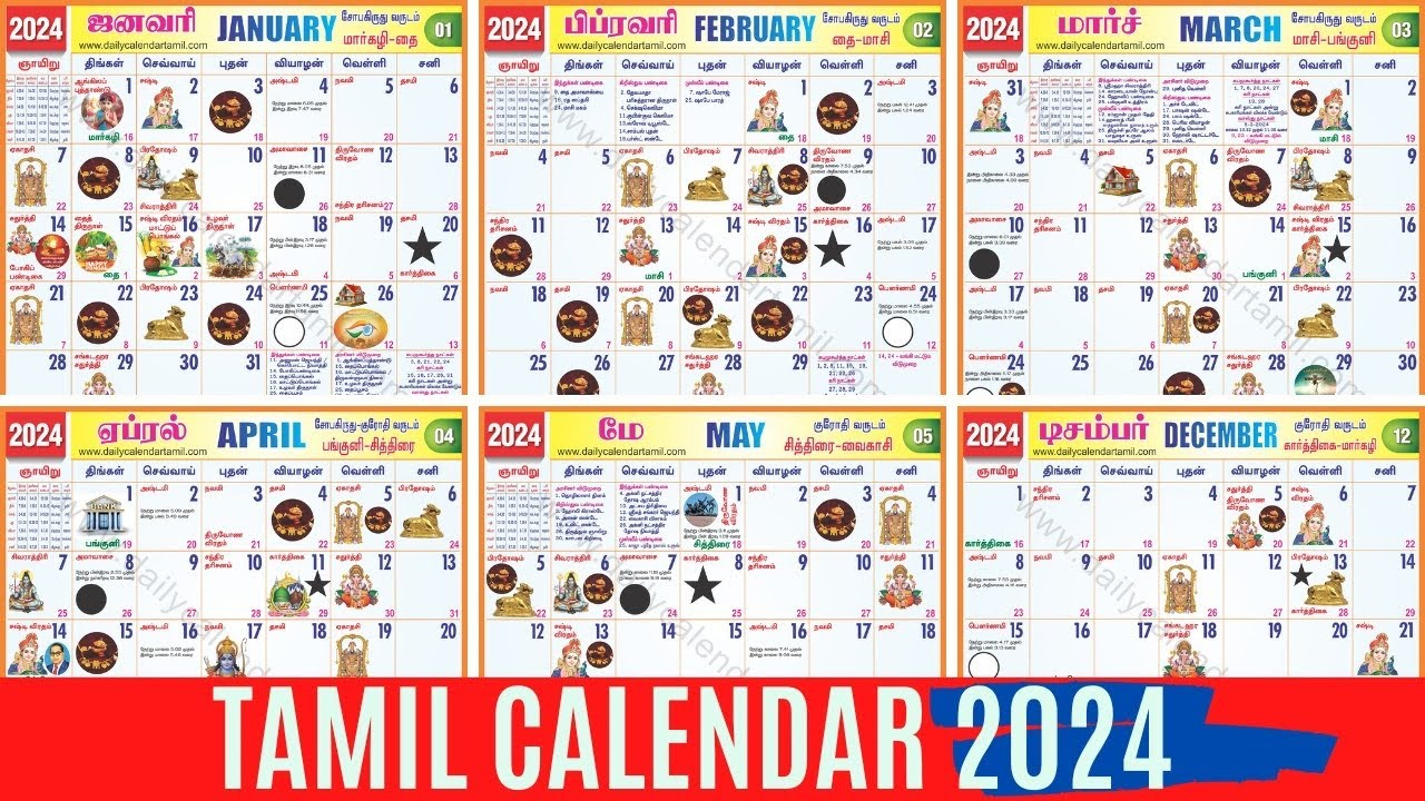 Tamil Calendar 2024 | January To December | Holidays, Festivals, Auspicious Days &amp;amp; Muhurtham Dates | June 13 2024 Tamil Calendar