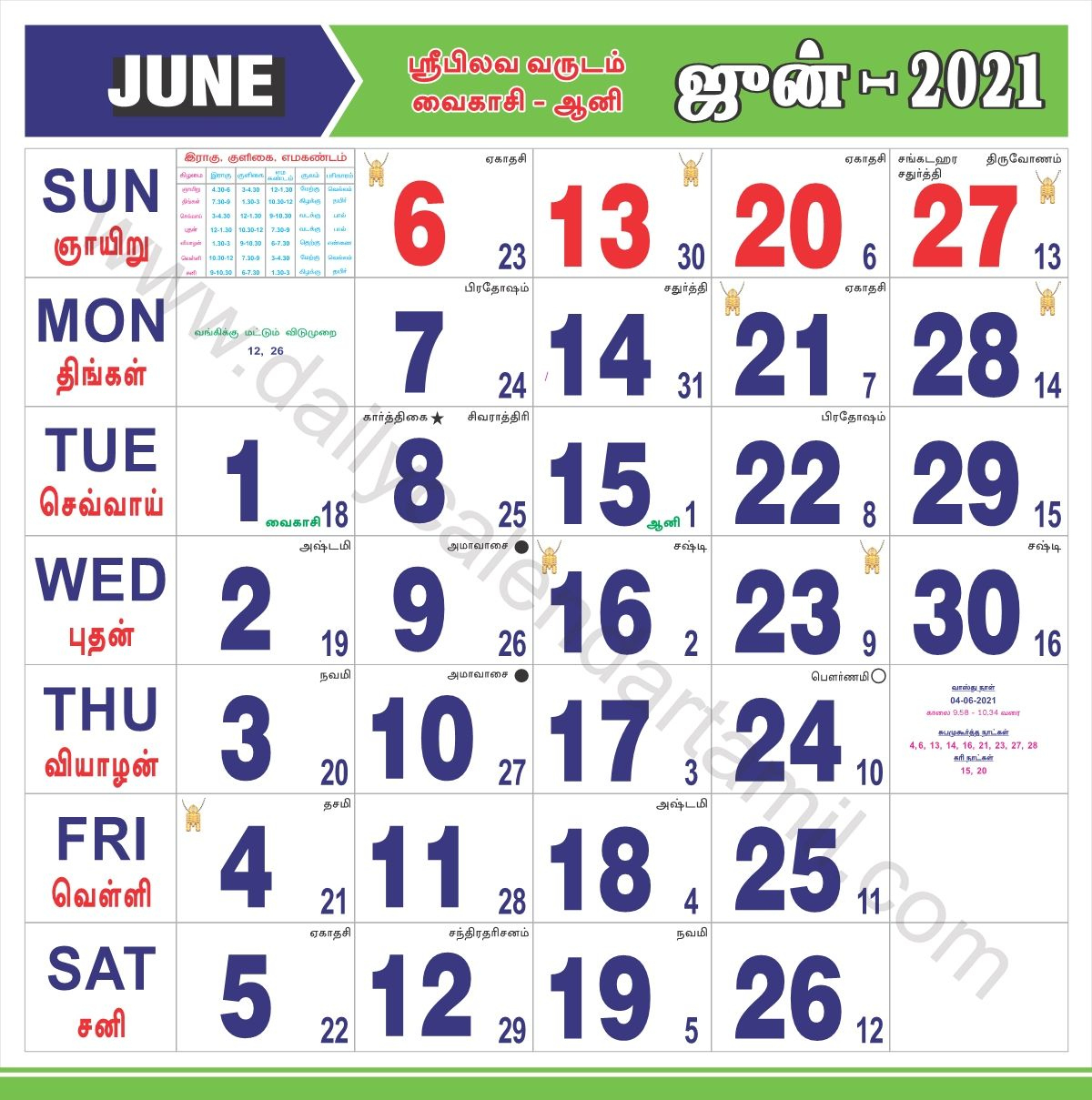 Tamil Daily Calendar 2021 | தமிழ் காலண்டர் 2021 | June 17 2024 Tamil Calendar