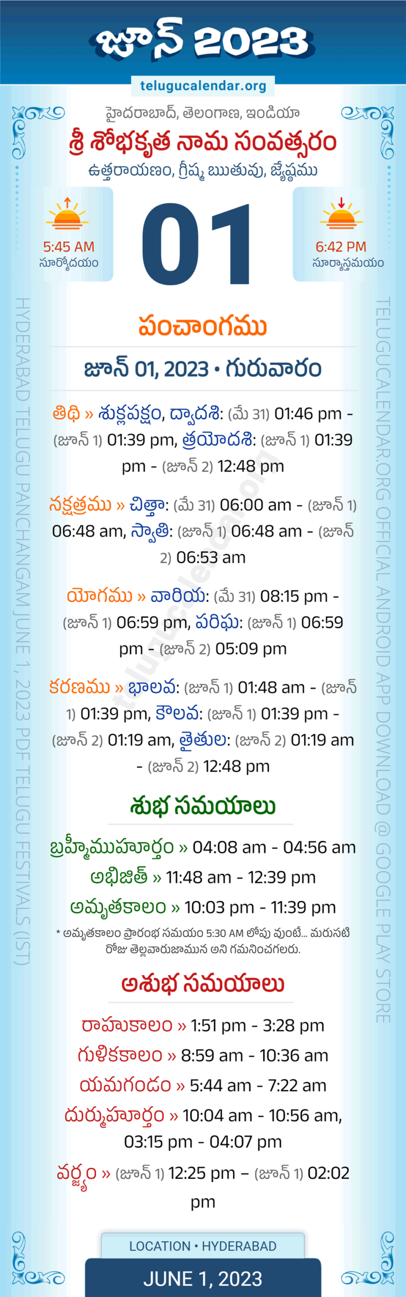 Telangana » Panchangam June 1, 2023 Telugu Calendar Daily | 2005 June Calendar Telugu Panchangam