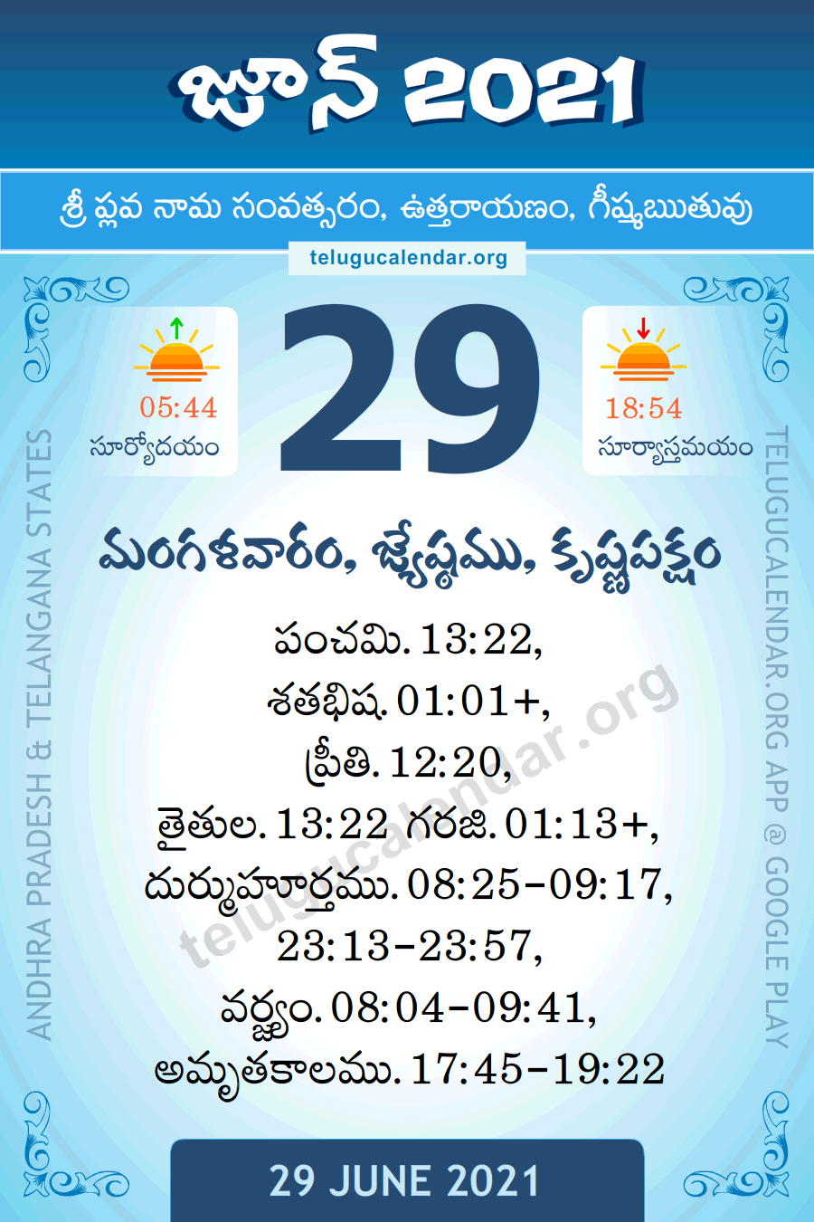 Telangana » Panchangam June 29, 2023 Telugu Calendar Daily, 53% Off | 2005 June Calendar Telugu Panchangam