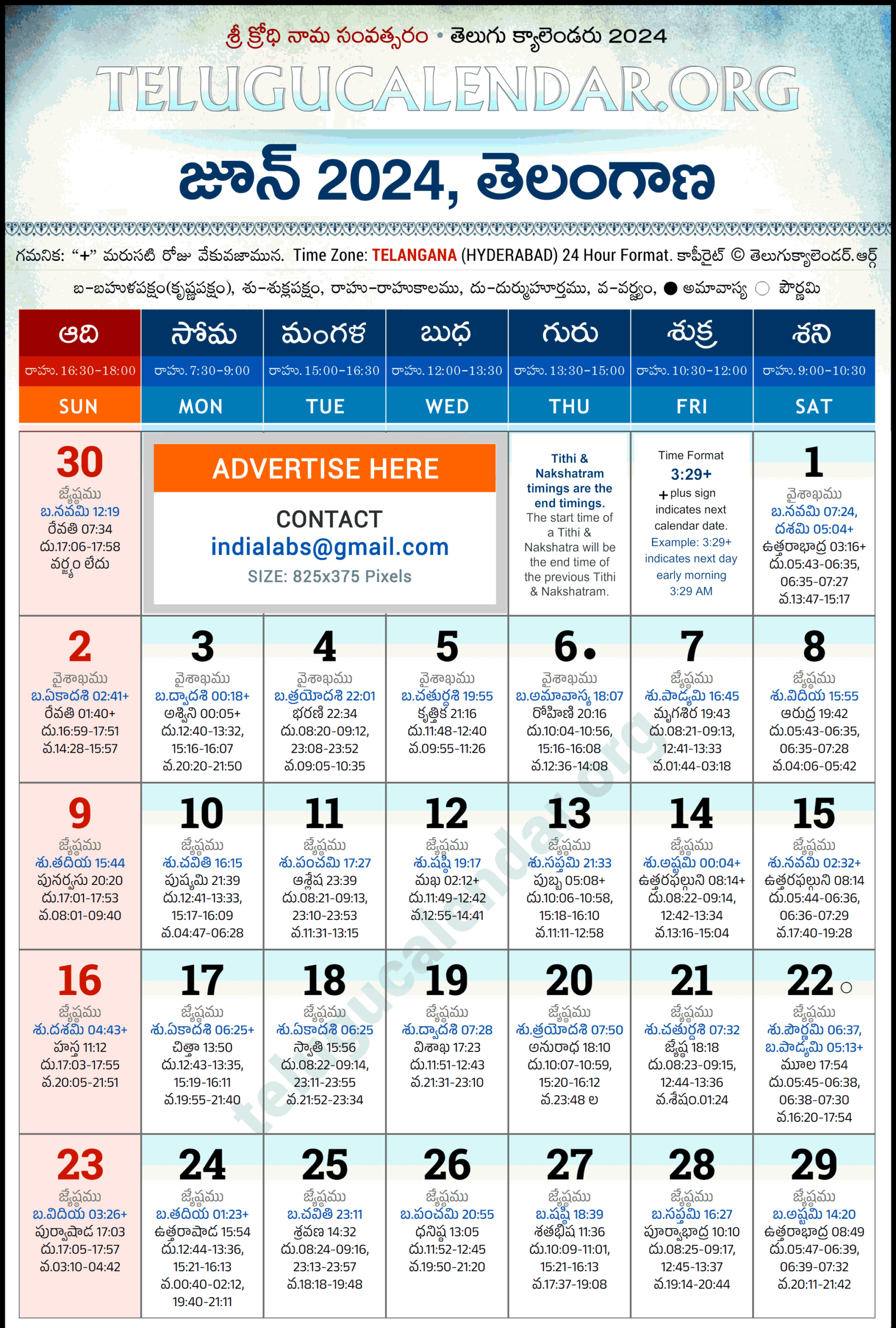 Telangana Telugu Calendar 2024 June Pdf Festivals | 2006 June Telugu Calendar Panchangam