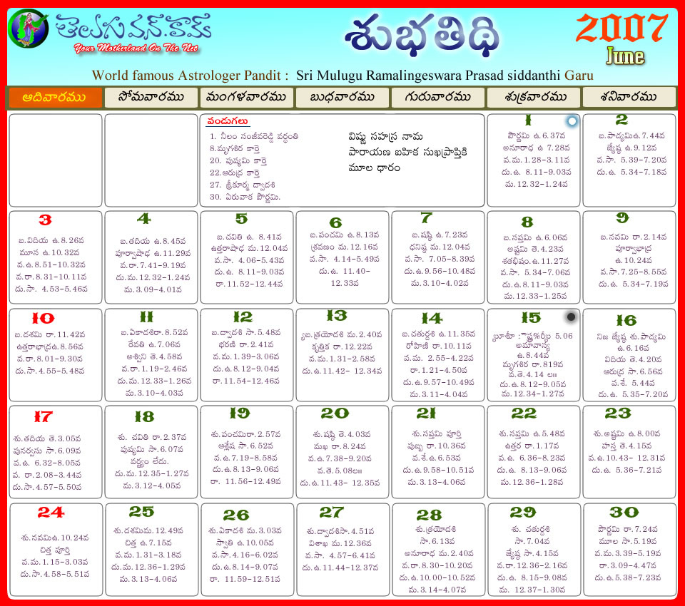 Telugu Calendar 2012 | Telugu Calendar 2011 | Telugu Calendar 2010 | 2000 June Calendar Telugu Panchangam