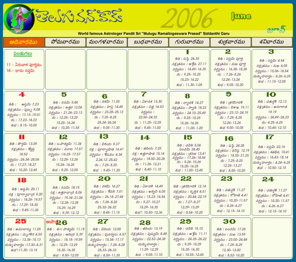 Telugu Calendar 2012 | Telugu Calendar 2011 | Telugu Calendar 2010 | 2006 June Telugu Calendar Panchangam