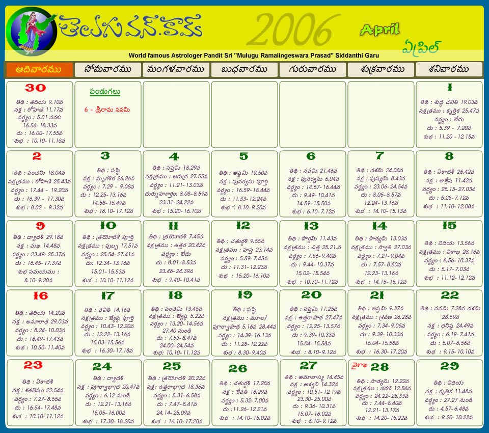 Telugu Calendar 2012 | Telugu Calendar 2011 | Telugu Calendar 2010 | Hindu Calendar June 2006 With Tithi