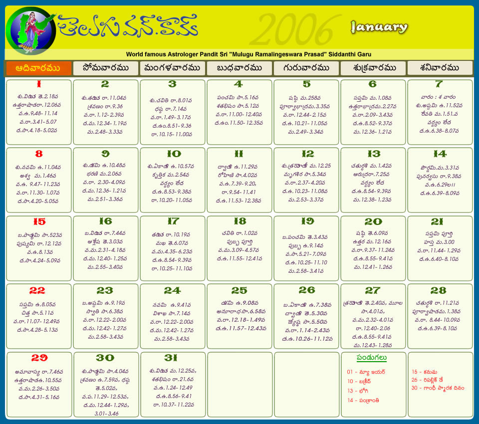 Telugu Calendar 2012 | Telugu Calendar 2011 | Telugu Calendar 2010 | Hindu Calendar June 2006 With Tithi