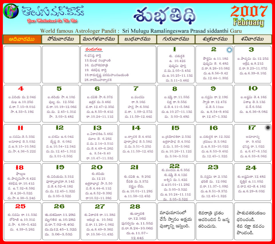 Telugu Calendar 2012 | Telugu Calendar 2011 | Telugu Calendar 2010 | Hindu Calendar June 2006 With Tithi