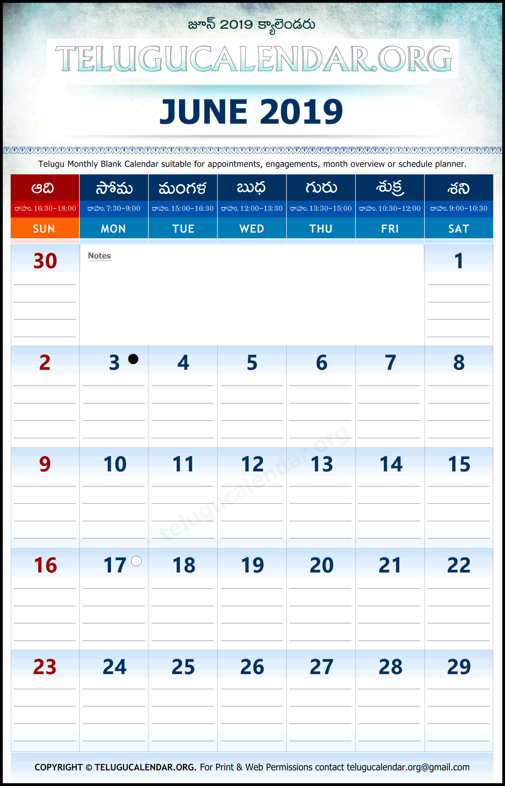 Telugu Calendar 2019 June Planner - Telugu Calendar 2024 | June 12 2024 Telugu Calendar