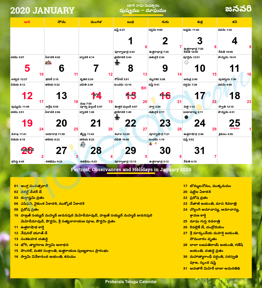 Telugu Calendar 2020, January | 1983 June Telugu Calendar Panchangam