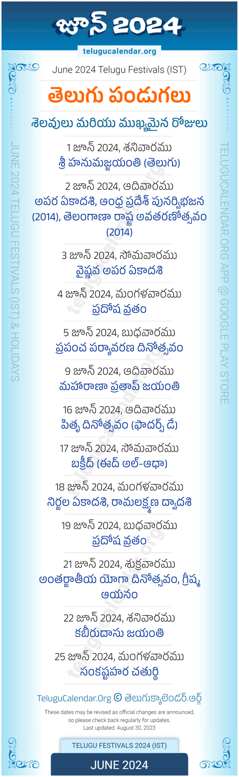 Telugu Festivals 2024 June Pdf Download | Good Days In June 2024 Telugu Calendar