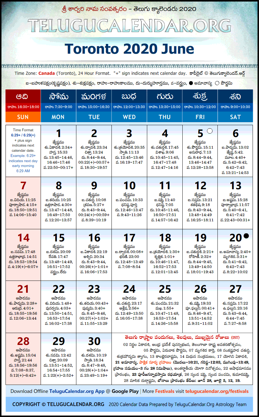 Toronto | Telugu Calendars 2020 June Festivals Pdf | 2000 June Calendar Telugu Panchangam