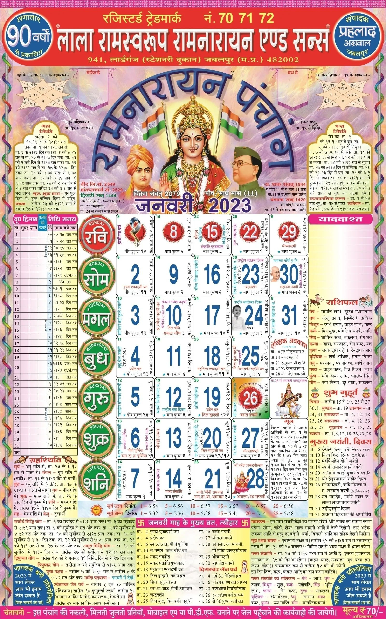 Www.lalaramswaroop | 1986 June Calendar With Nakshatra