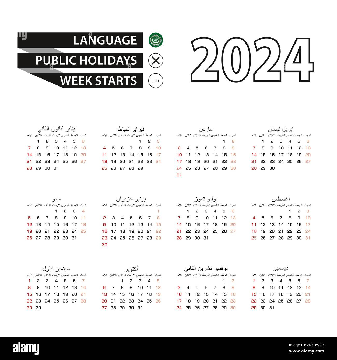 2024 Calendar In Arabic Language, Week Starts From Sunday. Vector | July In Arabic Calendar 2024
