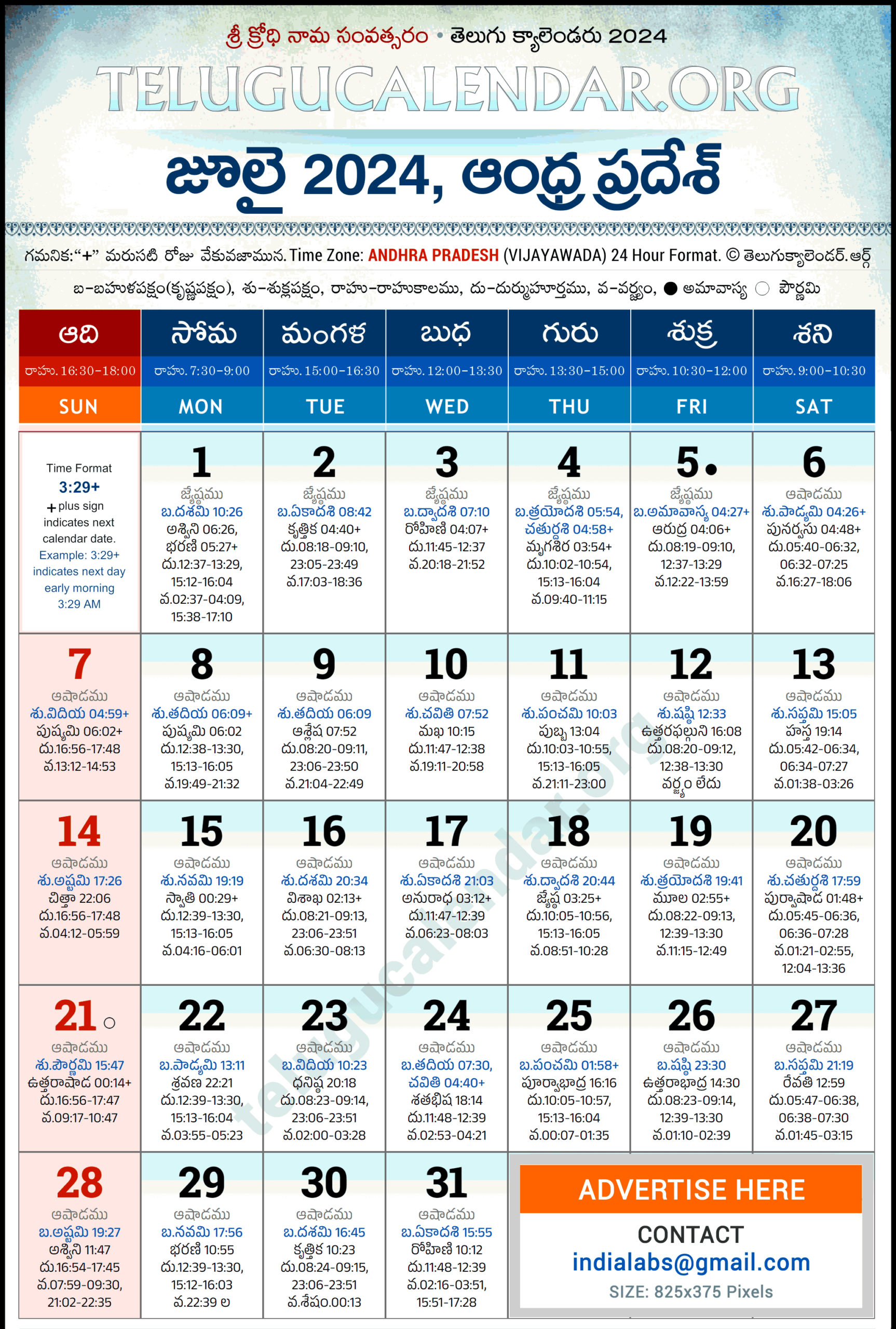 Andhra Pradesh Telugu Calendar 2024 July Pdf Festivals | 2024 July Calendar With Festivals