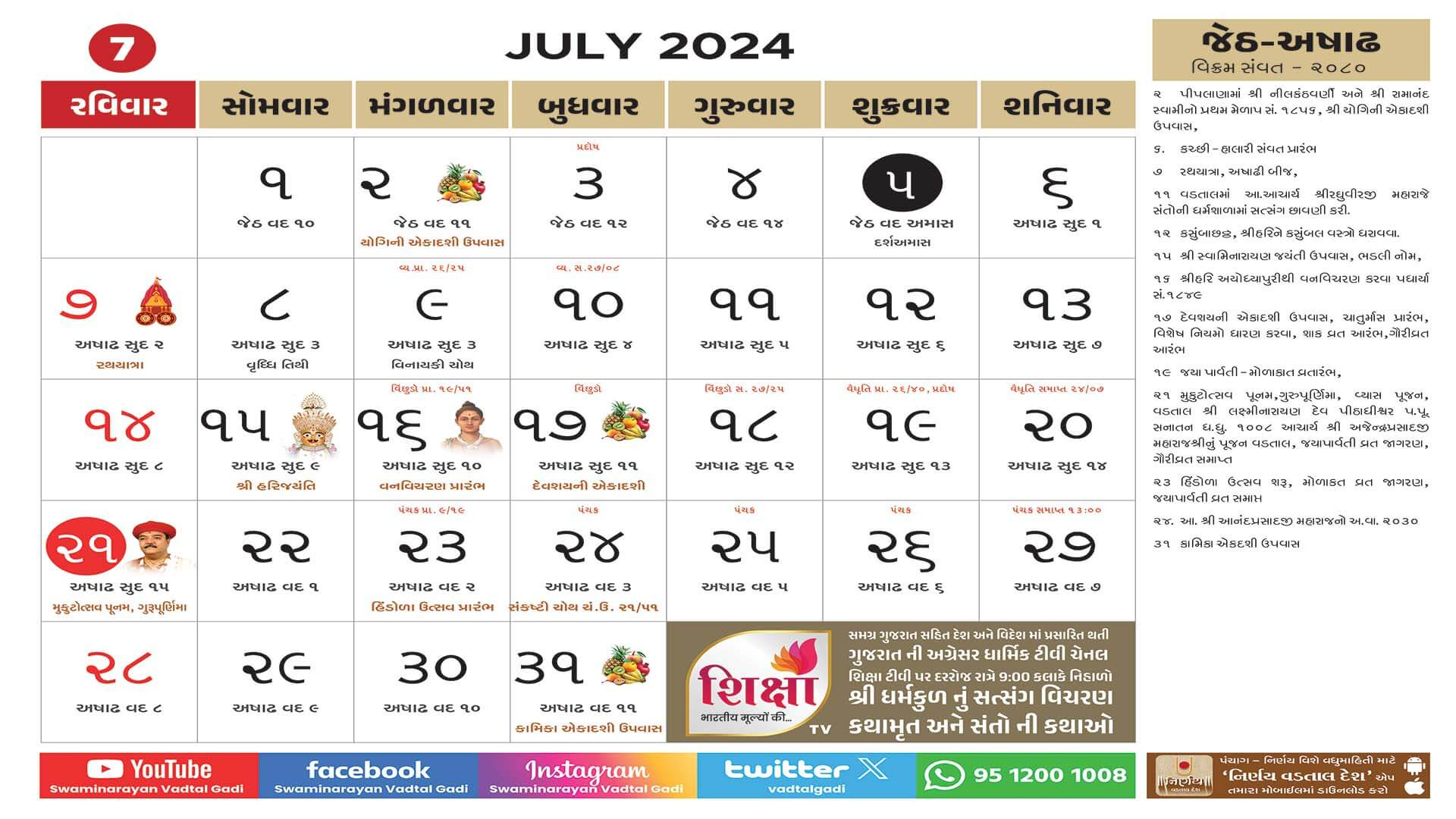 Calendar - Swaminarayan Vadtal Gadi - Svg | Baps Calendar 2024 July