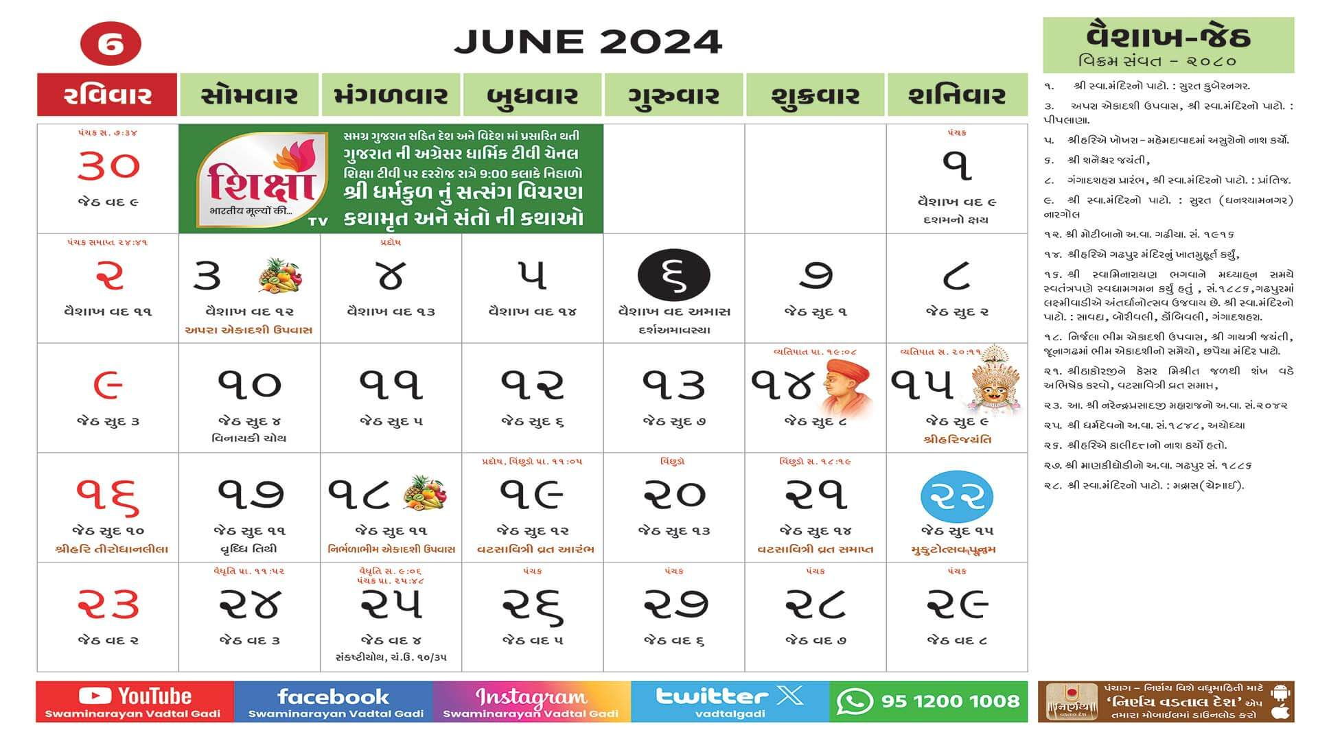 Calendar - Swaminarayan Vadtal Gadi - Svg | Baps Calendar July 2024