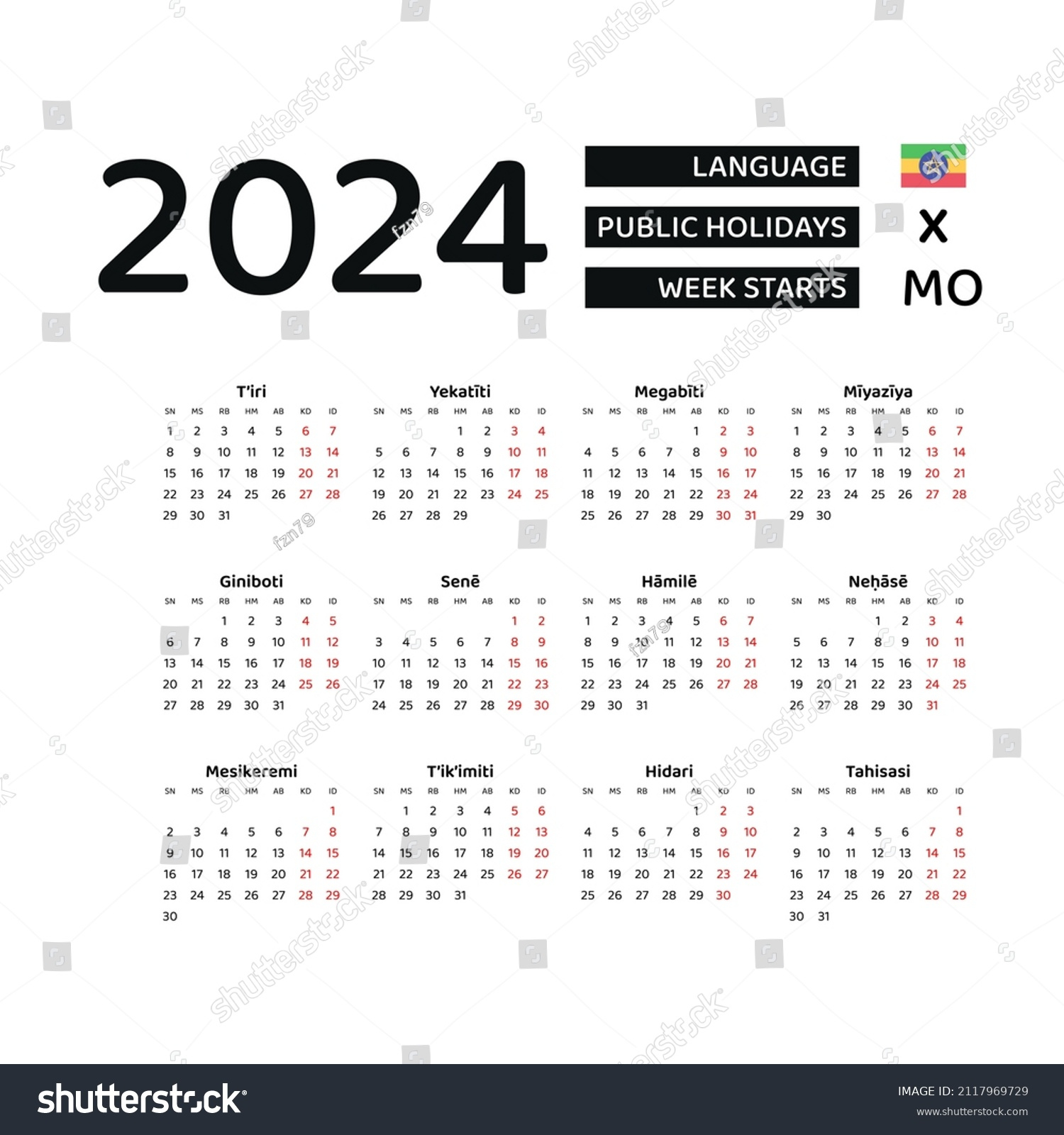 Ethiopia Calendar 2024 Week Starts Monday 库存矢量图（免版税 | July 19 2024 In Ethiopian Calendar