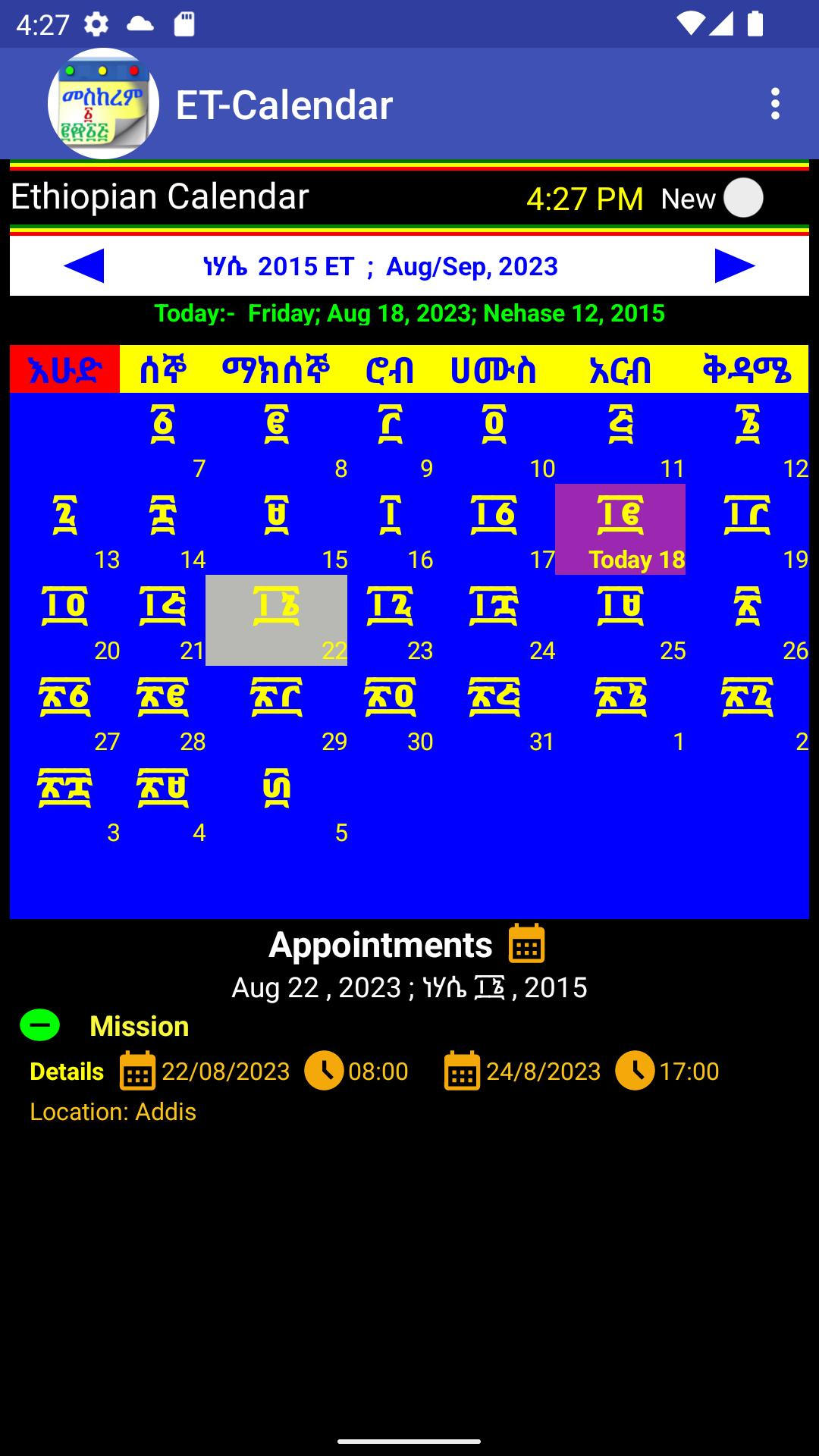 Ethiopian Calendar Apk Download For Android - Latest Version | July 11 2024 In Ethiopian Calendar