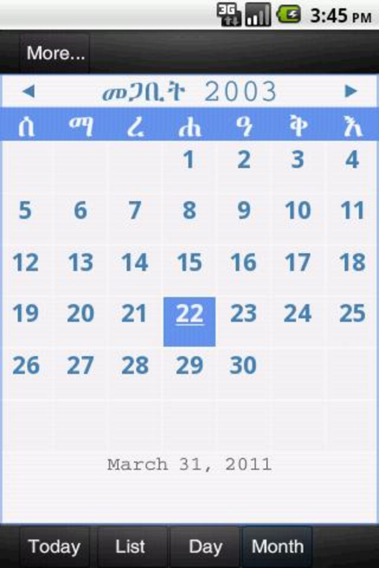 Ethiopian Calendar Apk For Android - Download | July 29 2024 In Ethiopian Calendar