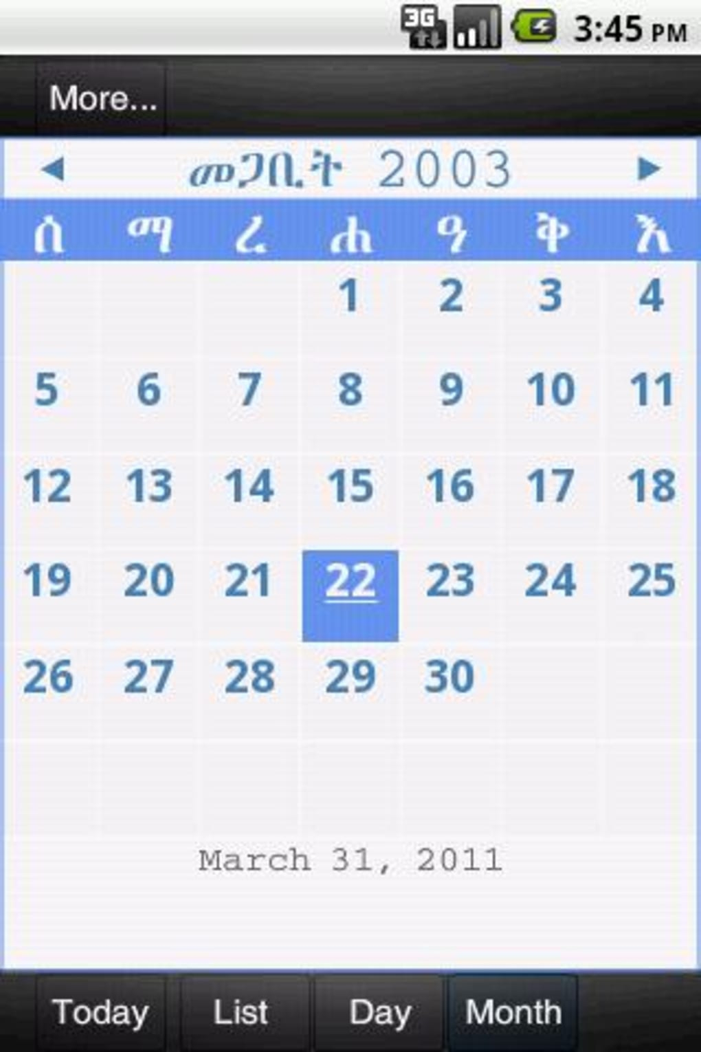 Ethiopian Calendar Apk For Android - Download | July 29 2024 In Ethiopian Calendar