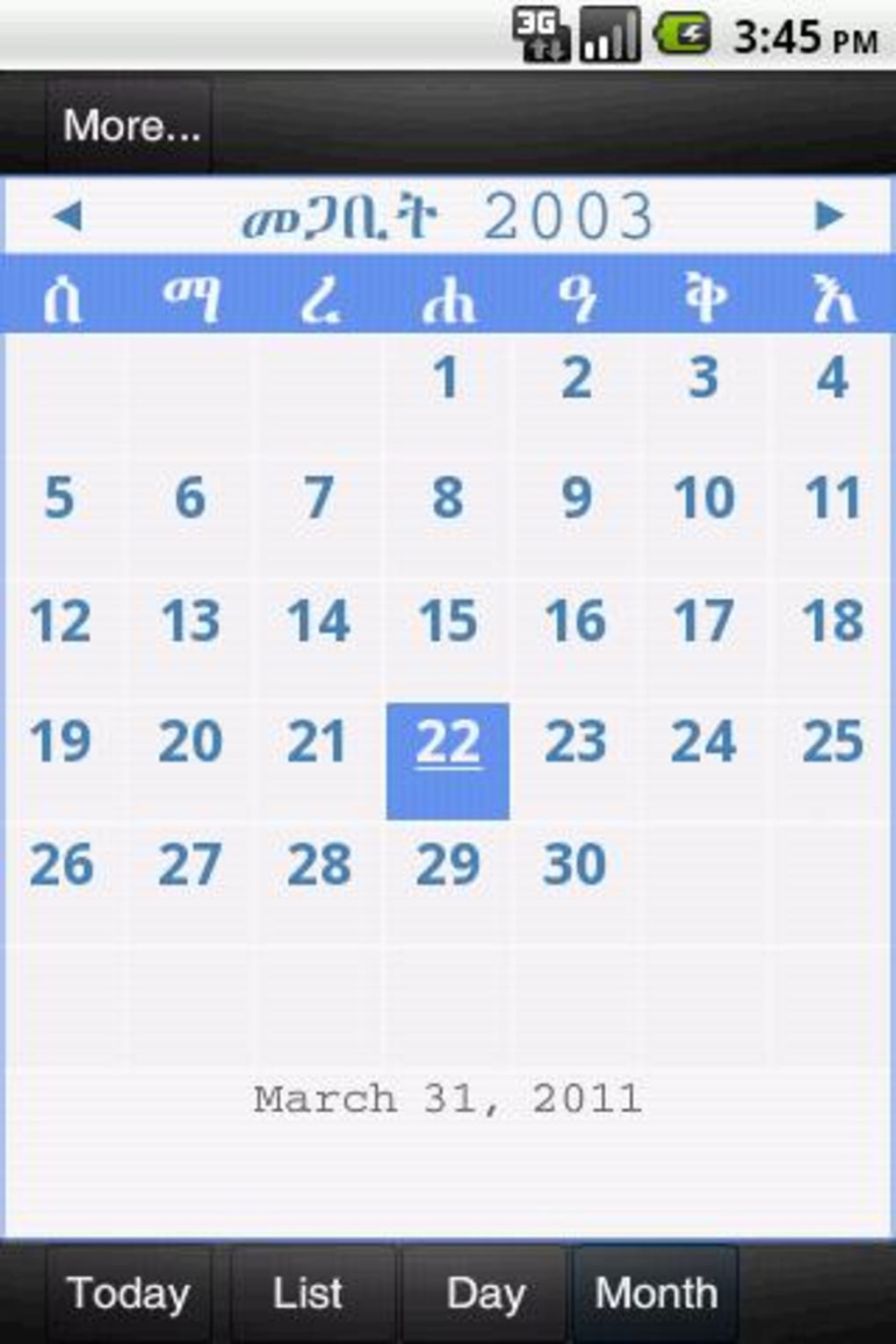 Ethiopian Calendar Apk Für Android - Download | July 18 2024 In Ethiopian Calendar