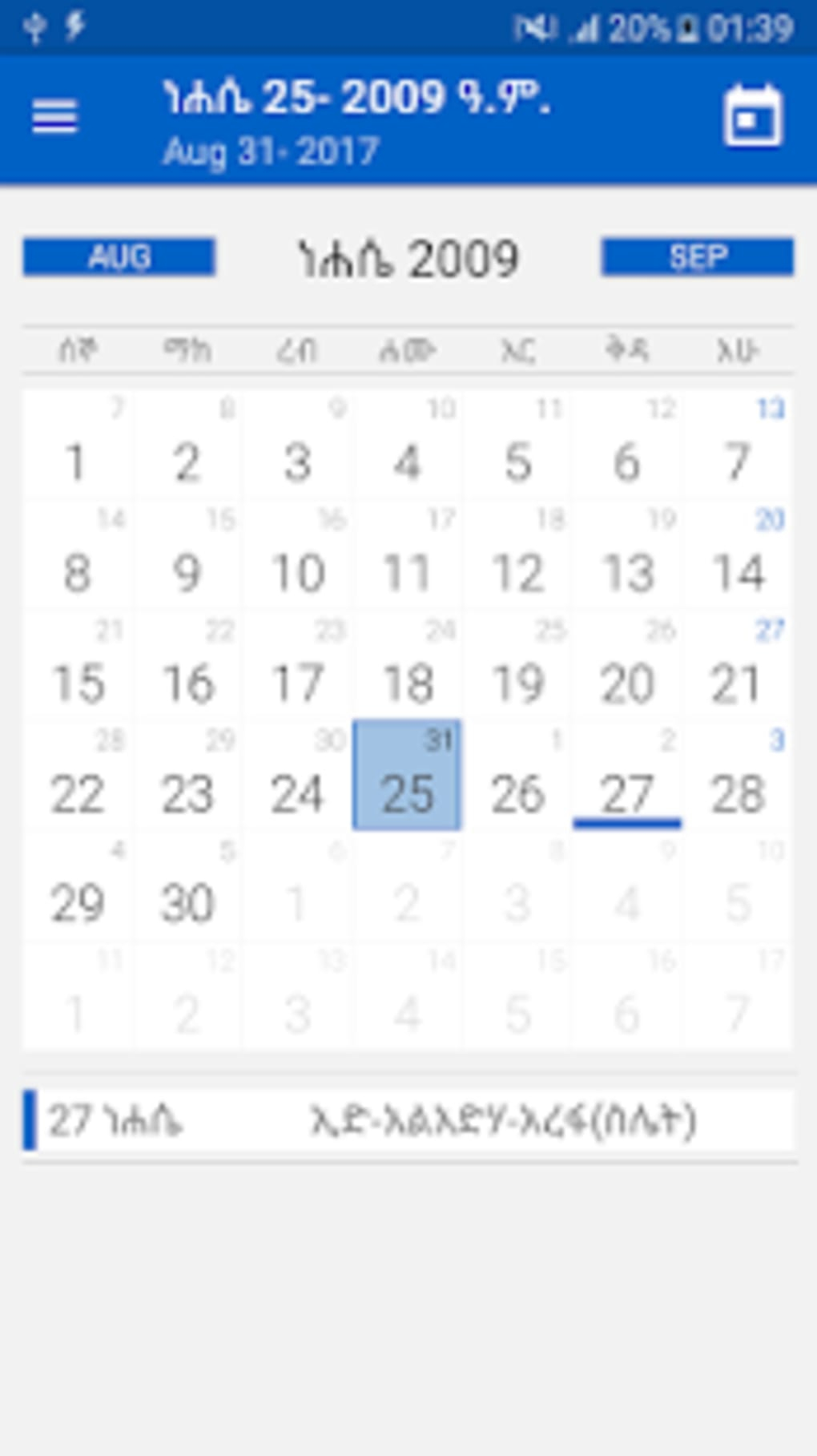 Ethiopian Calendar ቀን መቁጠሪያ Apk For Android - Download | July 29 2024 in Ethiopian Calendar