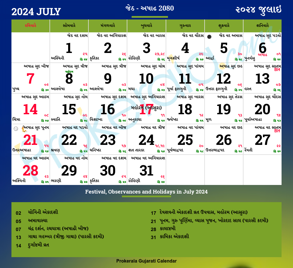 Gujarati Calendar July, 2024 | Vikram Samvat 2080, Jetha, Ashadha | 2024 July Calendar With Festivals