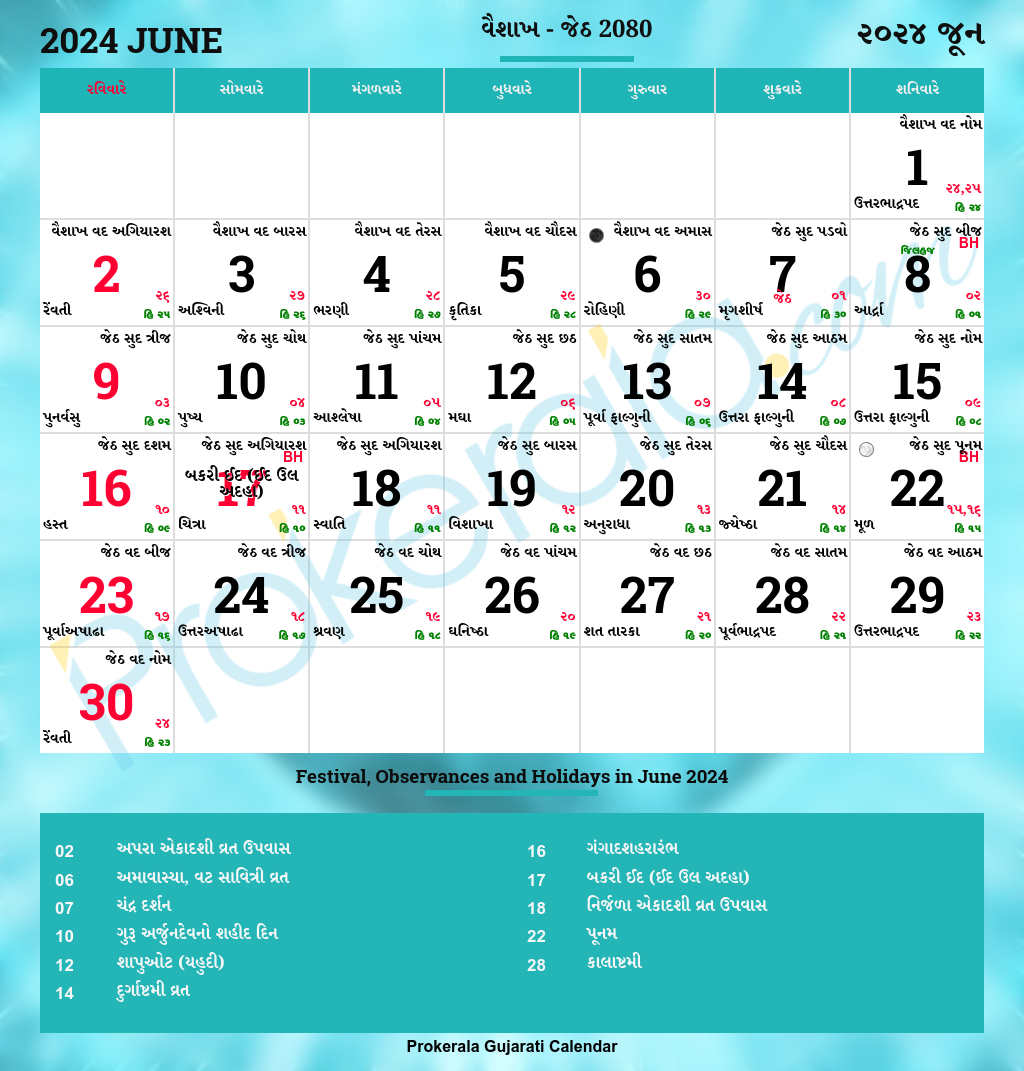 Gujarati Calendar June, 2024 | Vikram Samvat 2080, Vaishakha, Jetha | Hindu Calendar For June 2024