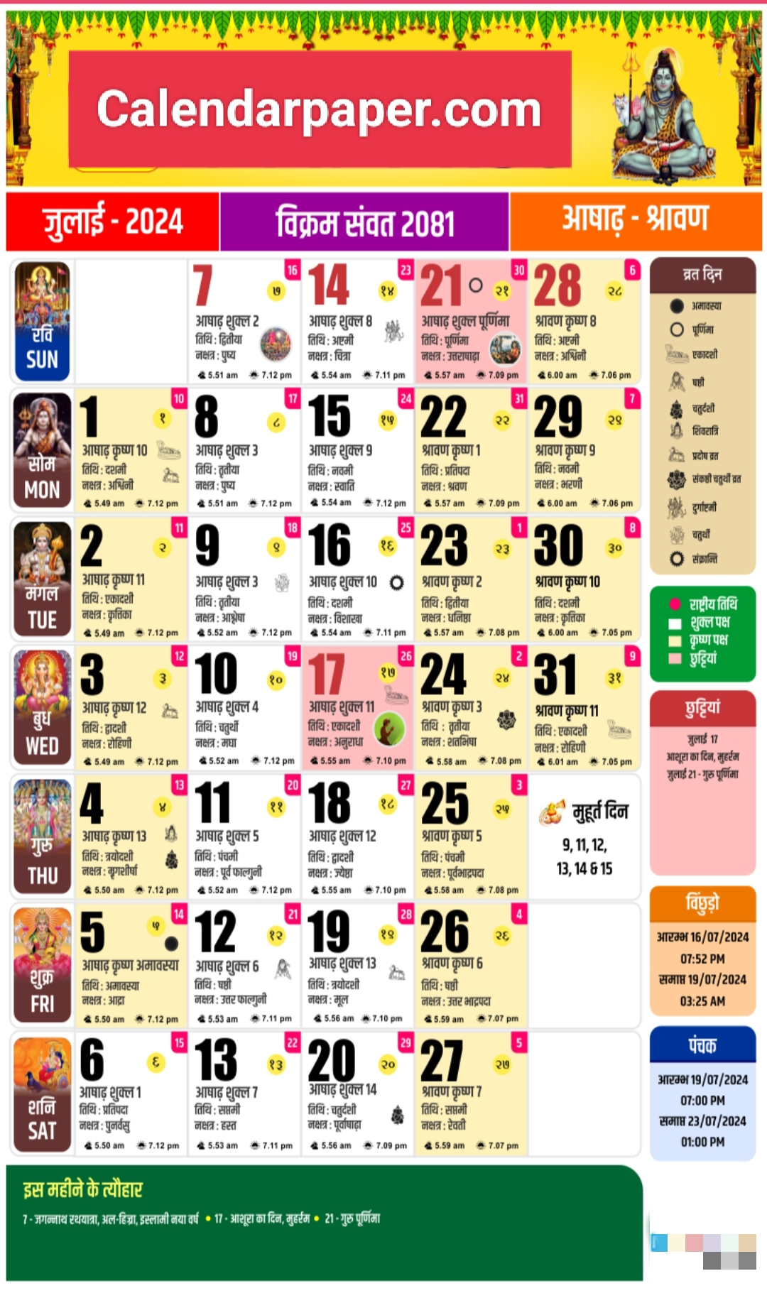 July 2024 Hindu Calendar All Festivals, Tithi, Panchang, And | 2024 July Calendar With Festivals