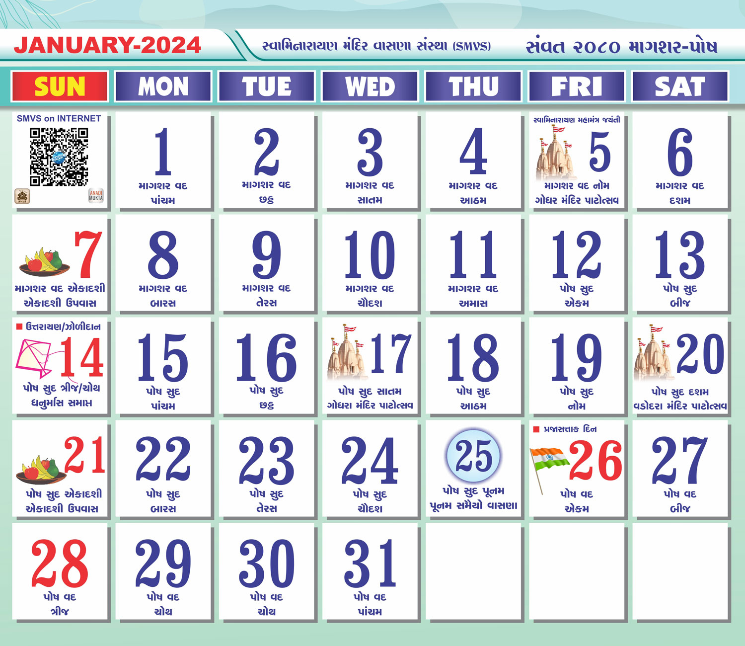 Swaminarayan Mandir Vasna Sanstha - Smvs | Baps Calendar 2024 July
