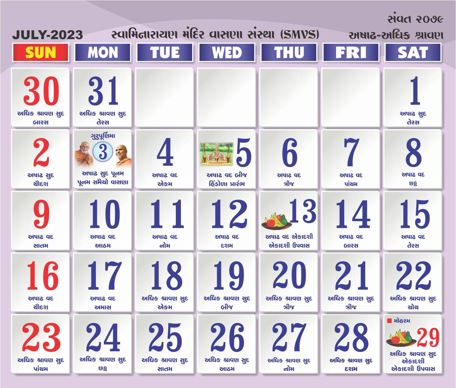 Swaminarayan Mandir Vasna Sanstha - Smvs | Baps Calendar 2024 July