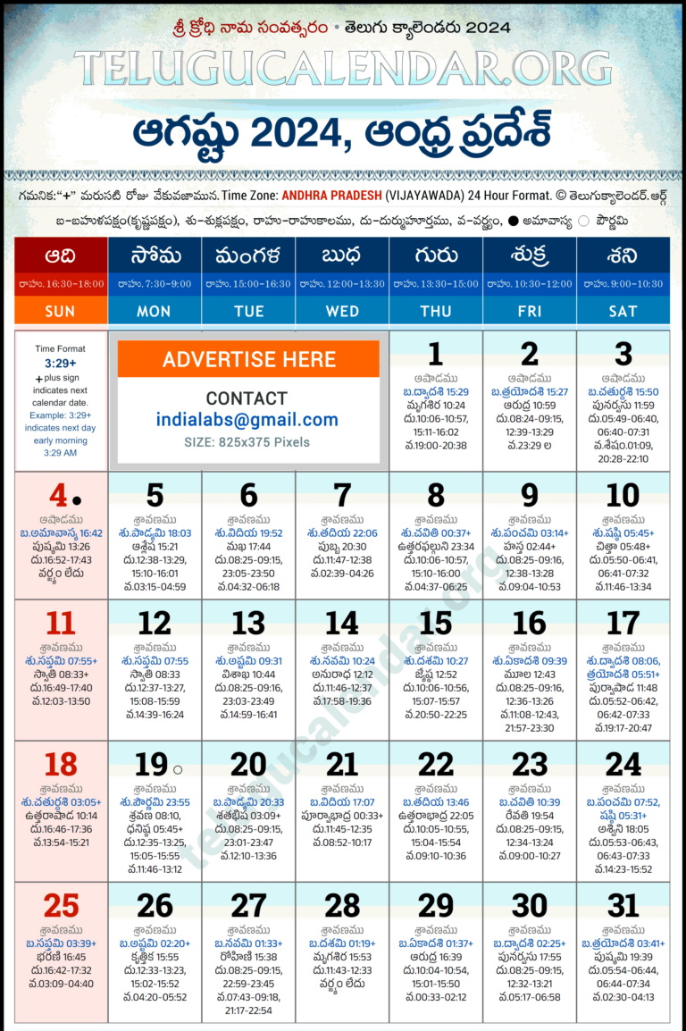 Andhra Pradesh Telugu Calendar 2024 August Pdf Festivals | August Telugu Calendar 2024