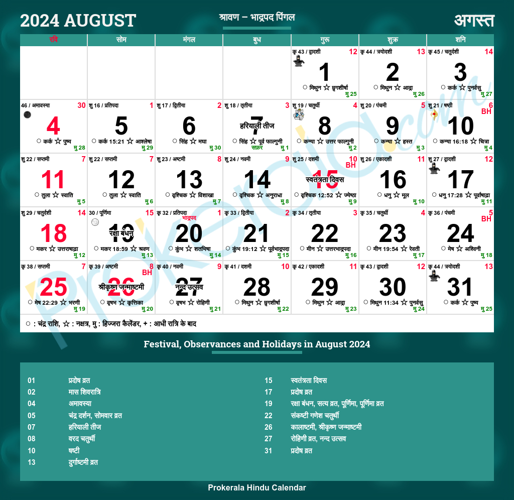 Hindu Calendar 2024, August | 2024 Calendar August Month