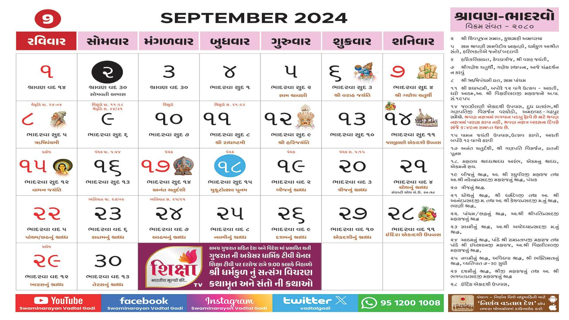 Calendar - Swaminarayan Vadtal Gadi - Svg | Baps Calendar September 2024