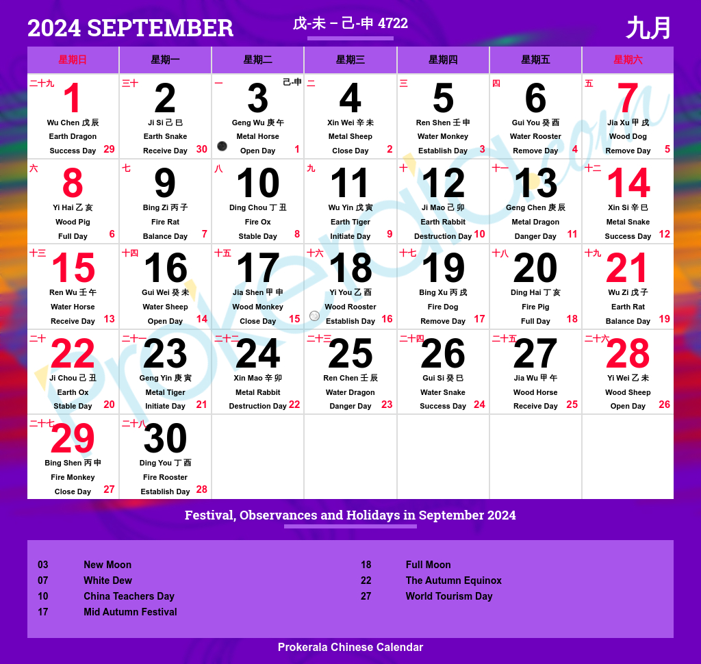 Chinese Calendar 2024 | Festivals | Holidays 2024 | September Lunar Calendar 2024