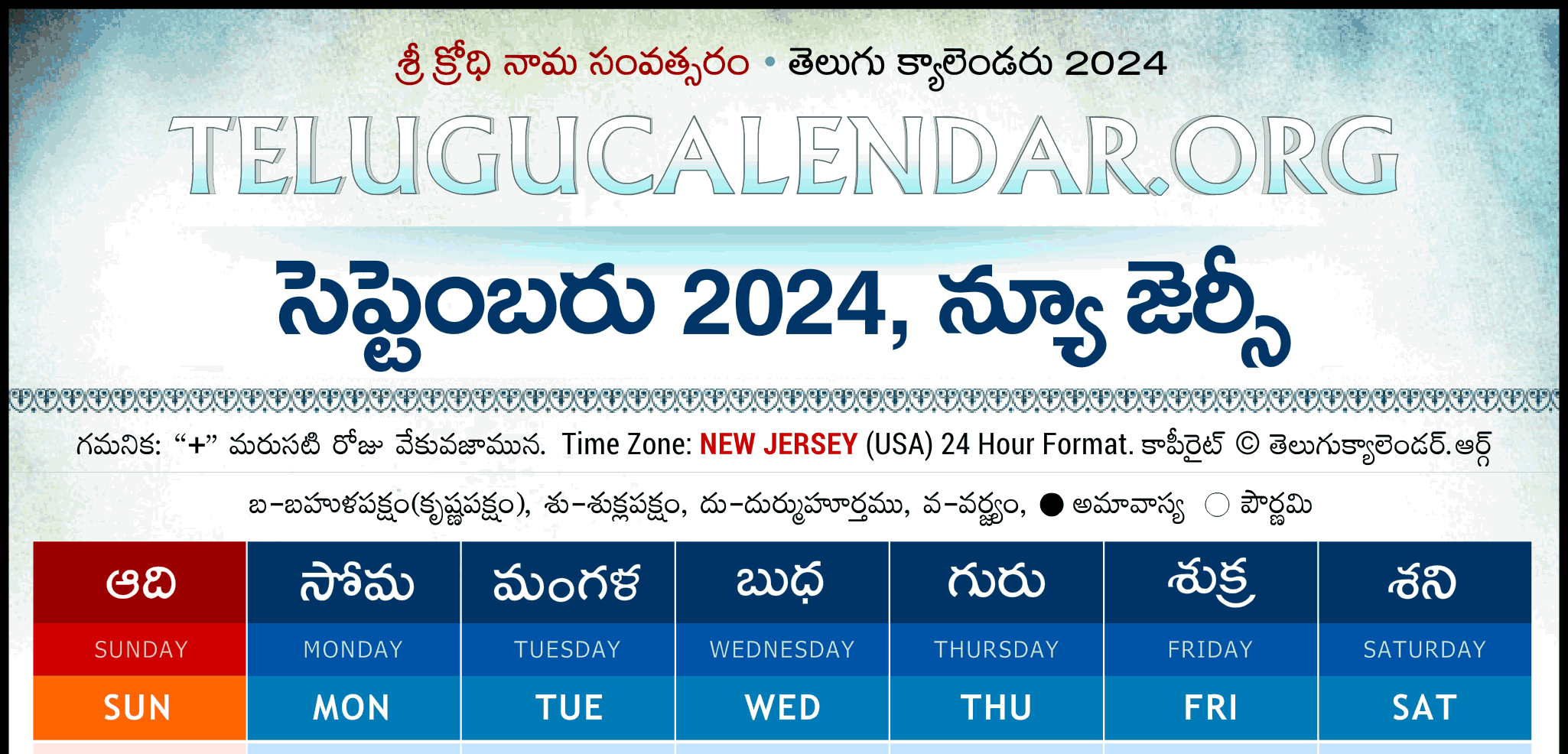 New Jersey Telugu Calendar 2024 Festivals &amp;amp; Holidays | New Jersey Telugu Calendar 2024 September