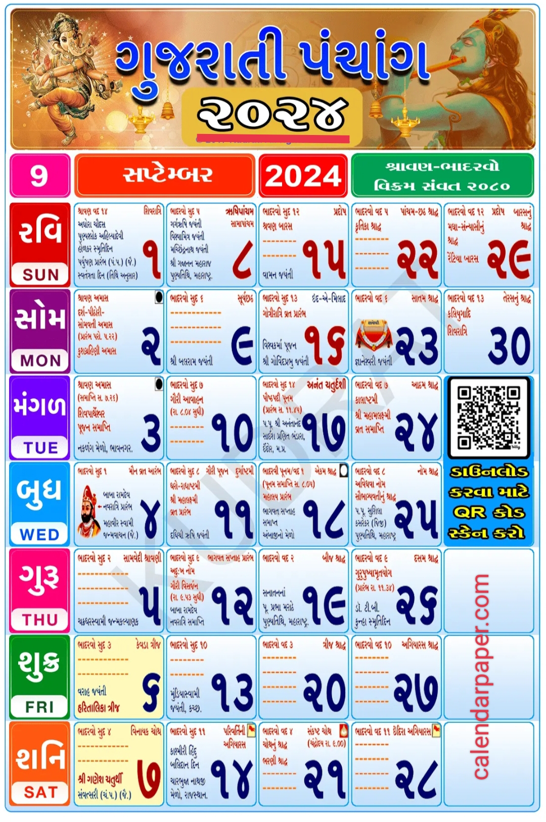 September 2024 Gujarati Calendar All Important Days Of The Month | Gujarati Calendar 2024 September