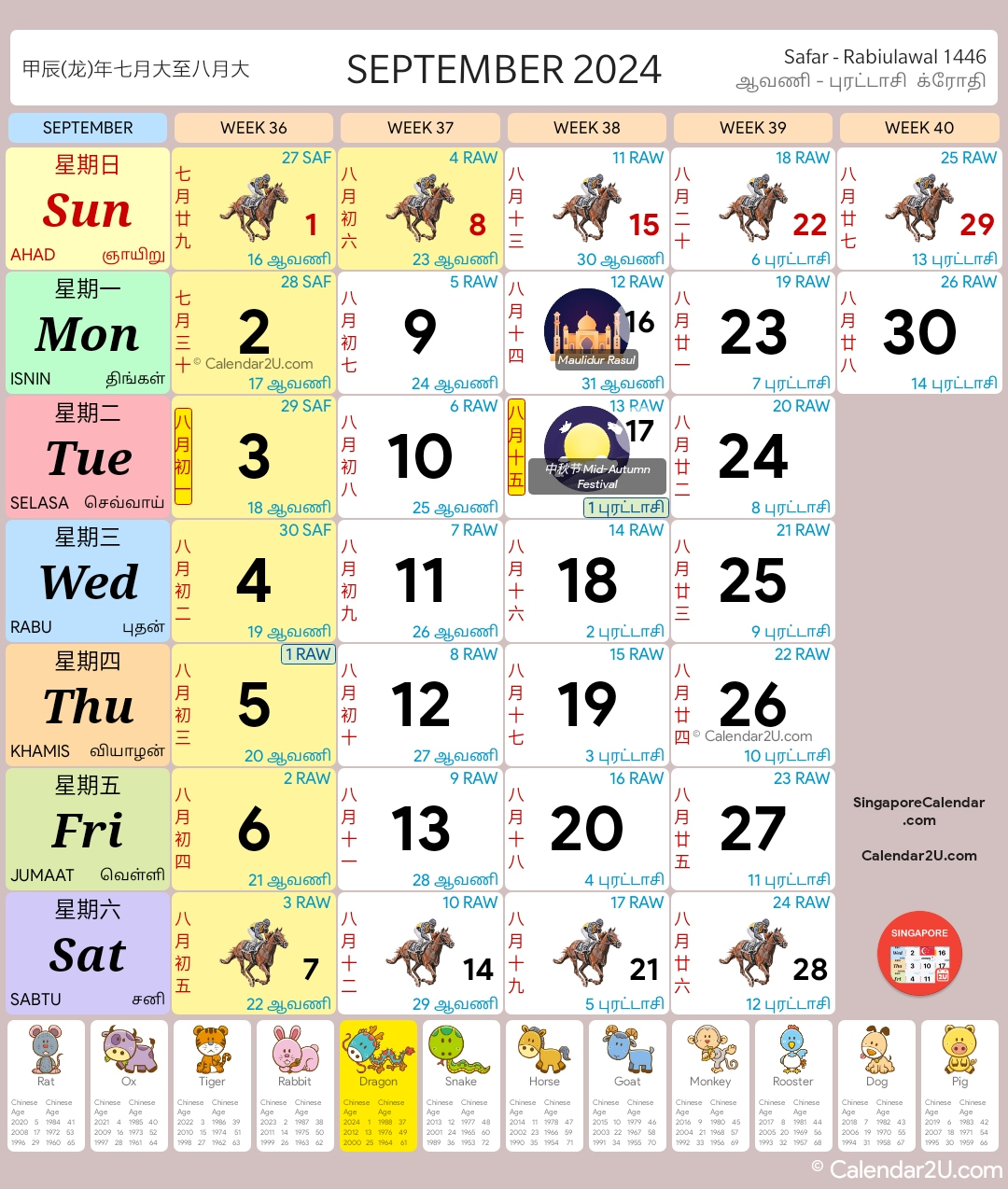 Singapore Calendar Year 2024 - Singapore Calendar | Chinese Calendar September 2024