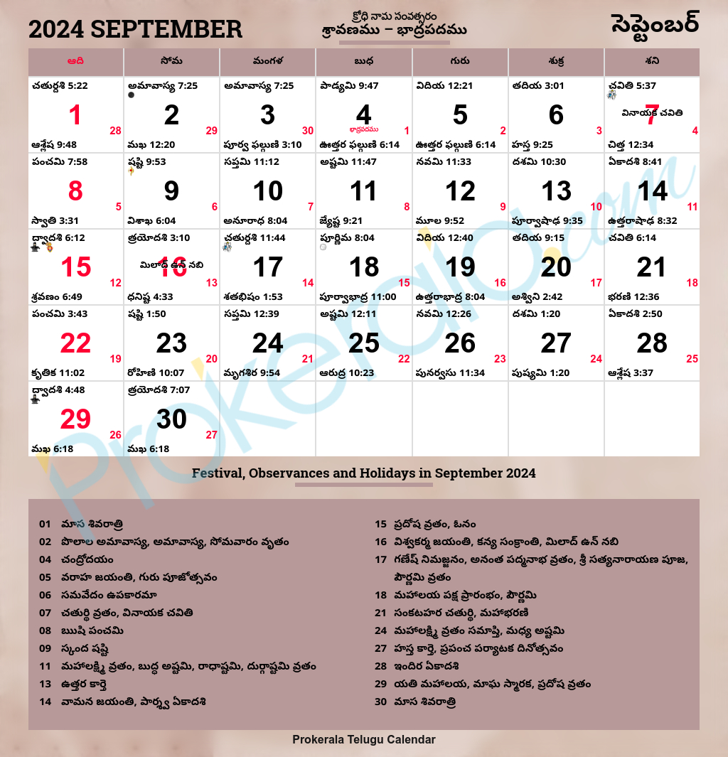 Telugu Calendar 2024, September | September 2024 Calendar Telugu