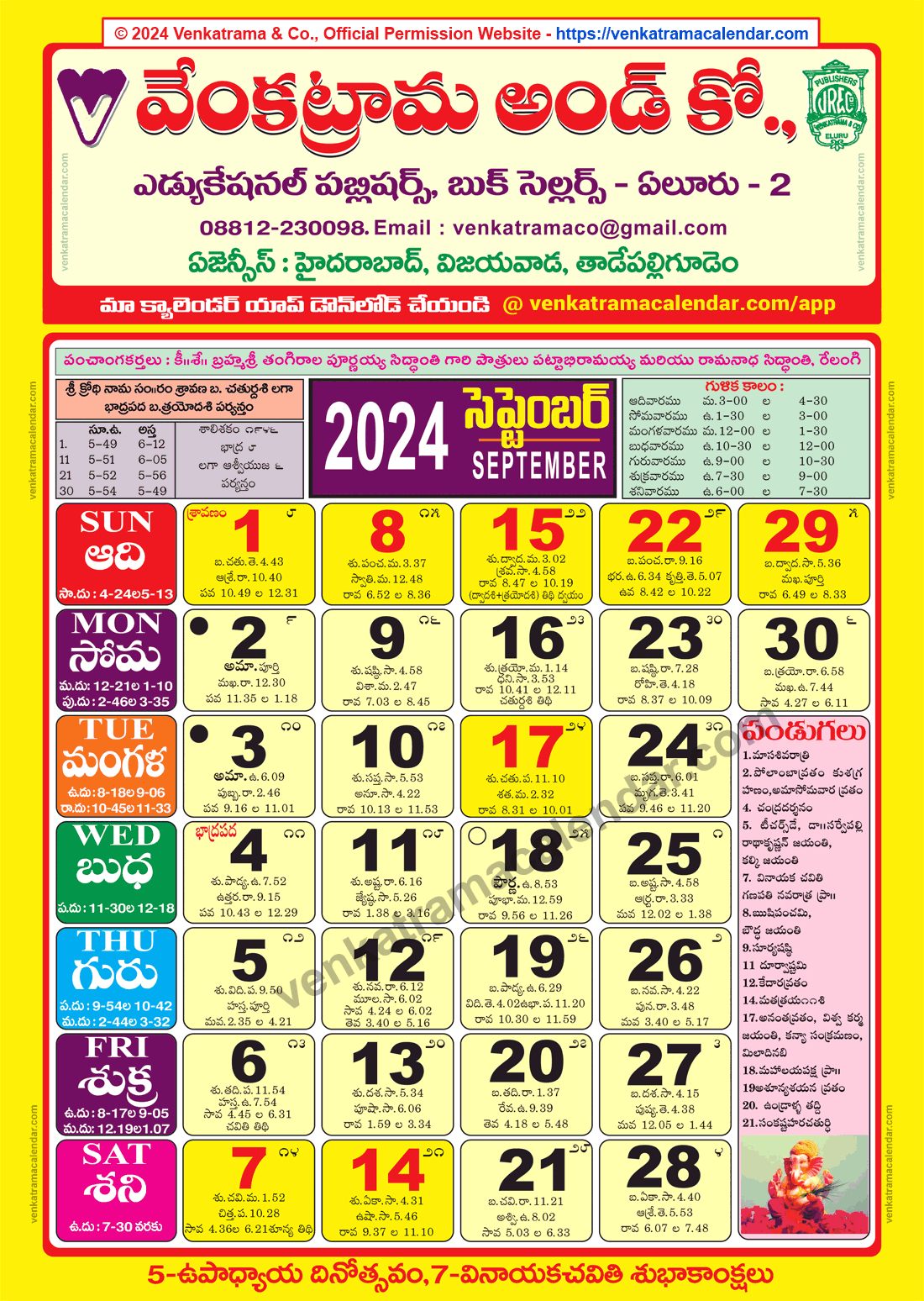 Venkatrama Calendar 2024 September - Venkatrama Telugu Calendar | September 2024 Calendar Telugu