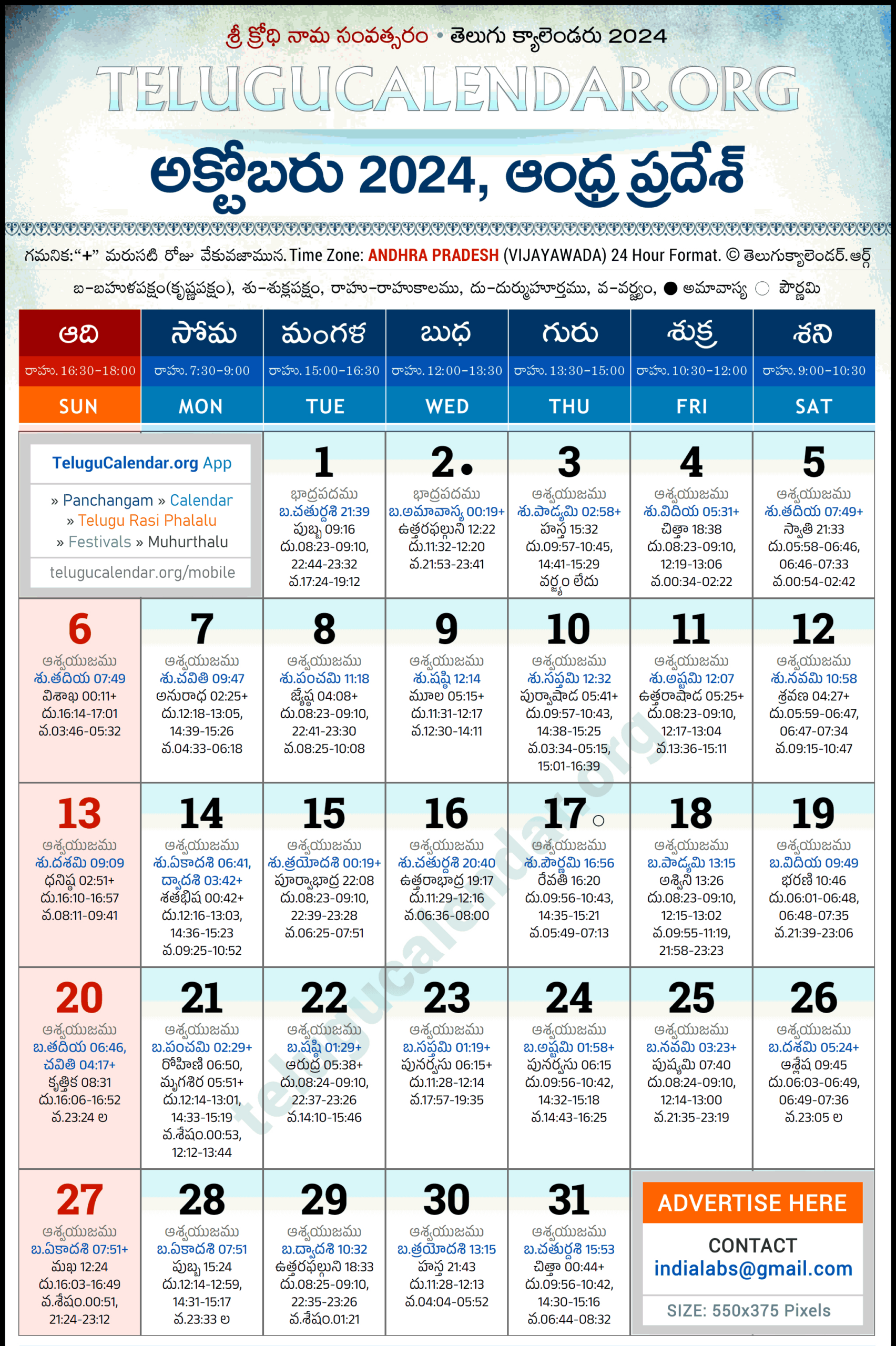 Andhra Pradesh Telugu Calendar 2024 October Pdf Festivals | October 2024 Calendar Telugu