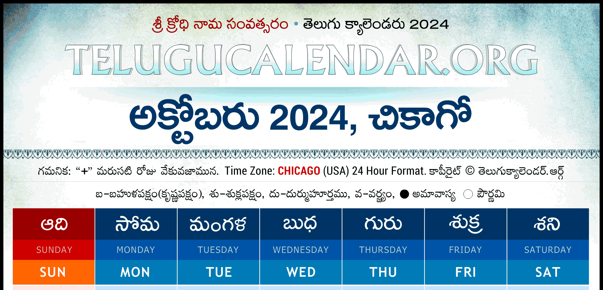 Chicago Telugu Calendar 2024 October Pdf Festivals | Chicago Telugu Calendar 2024 October