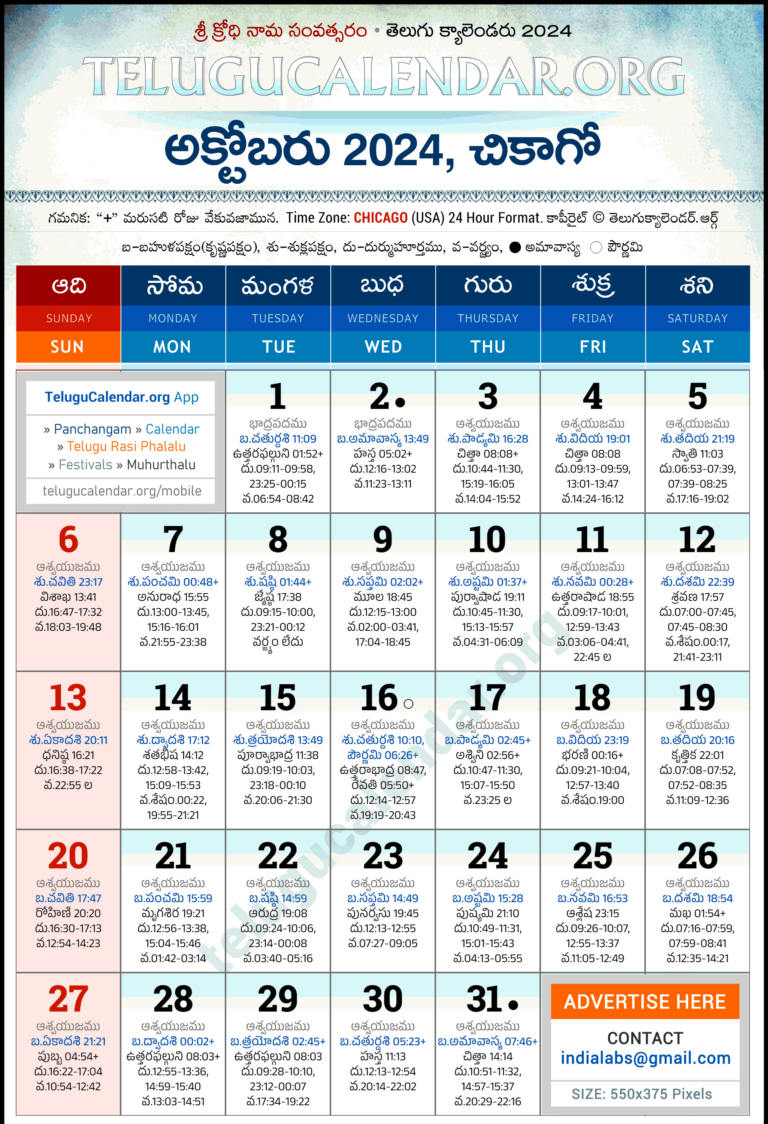 Chicago Telugu Calendar 2024 October Pdf Festivals | Chicago Telugu Calendar 2024 October