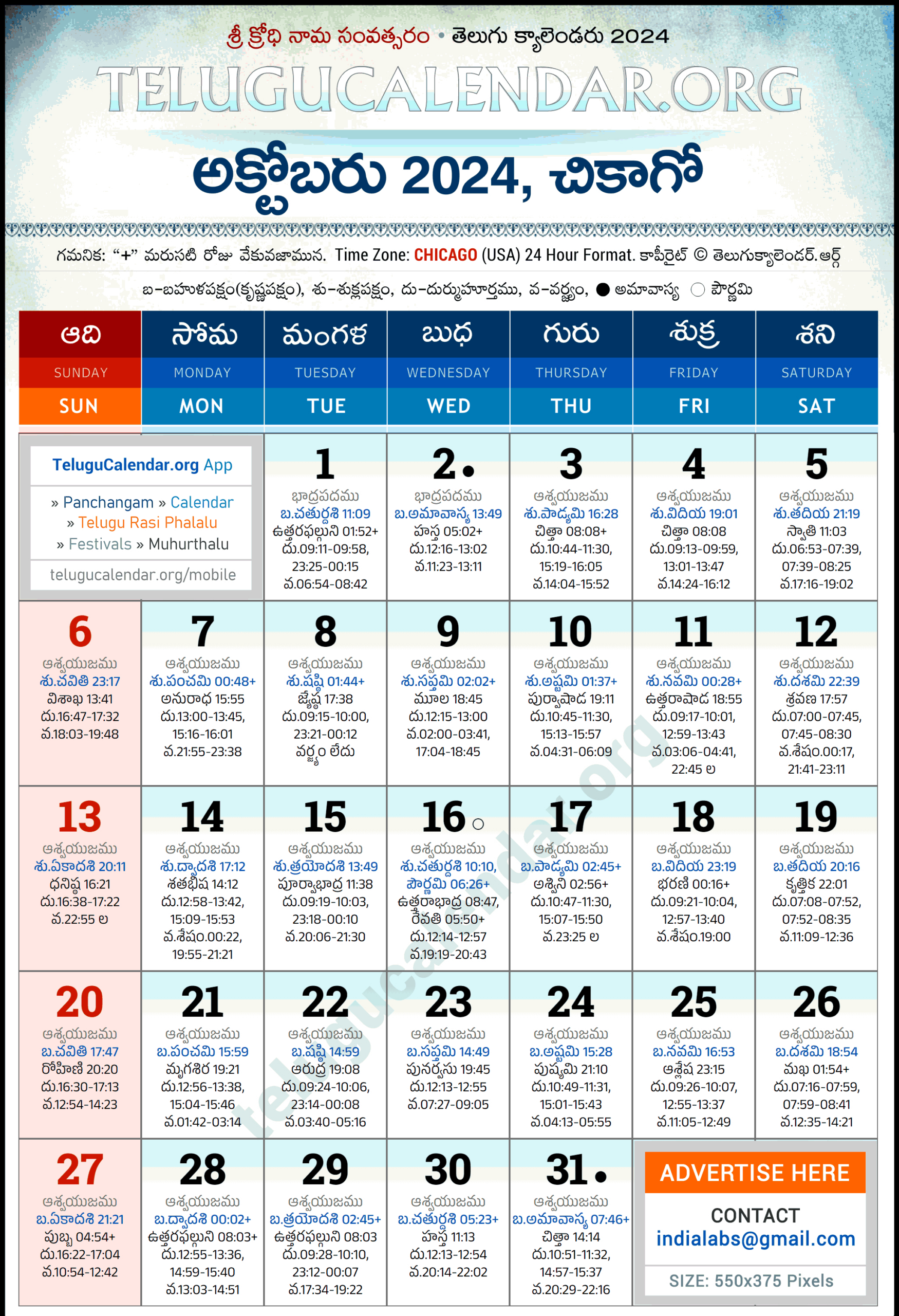 Chicago Telugu Calendar 2024 October Pdf Festivals | Chicago Telugu Calendar 2024 October