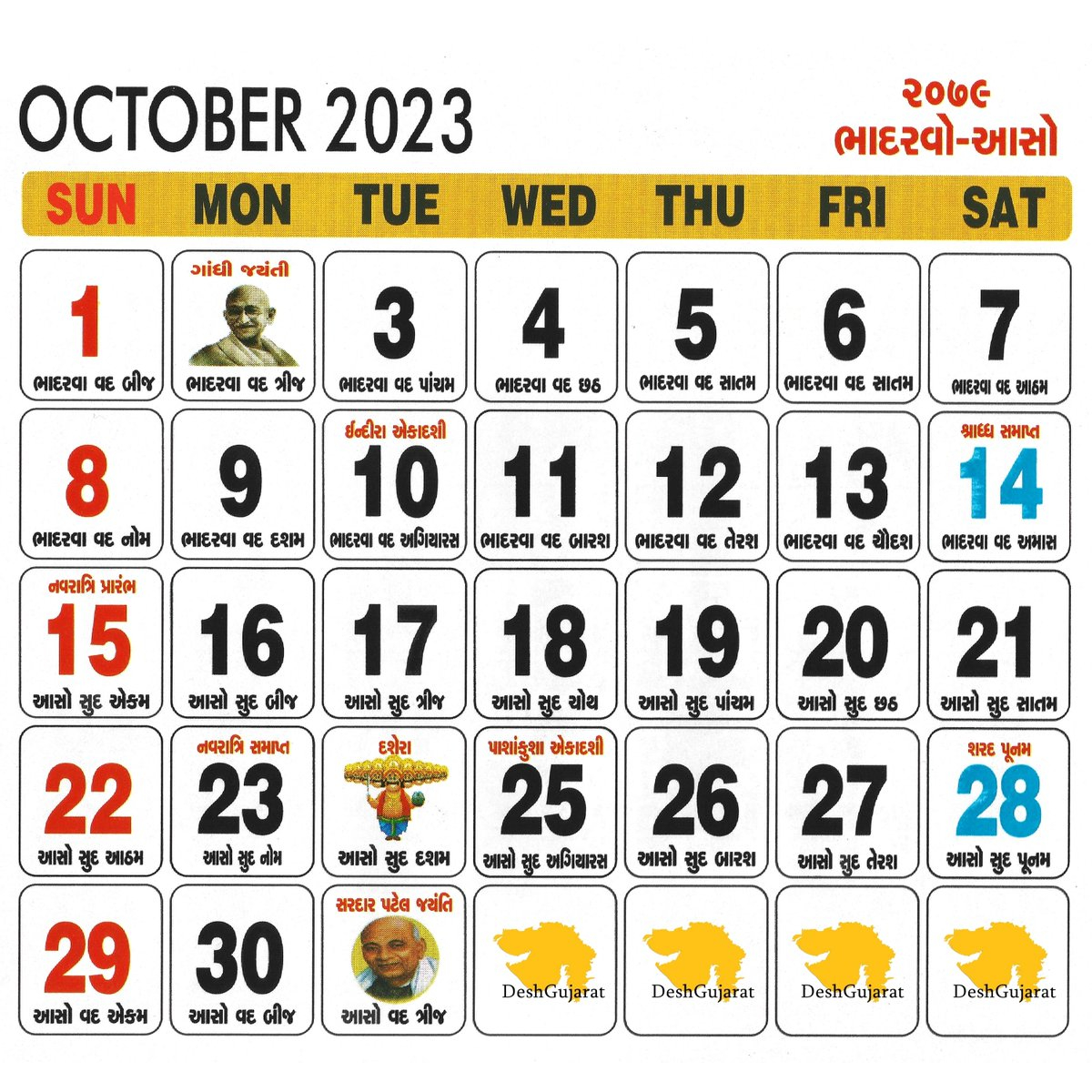 Gujarati Calendar 2024 : Vikram Samvat Year 2080 - Deshgujarat | Gujarati Calendar 2024 October