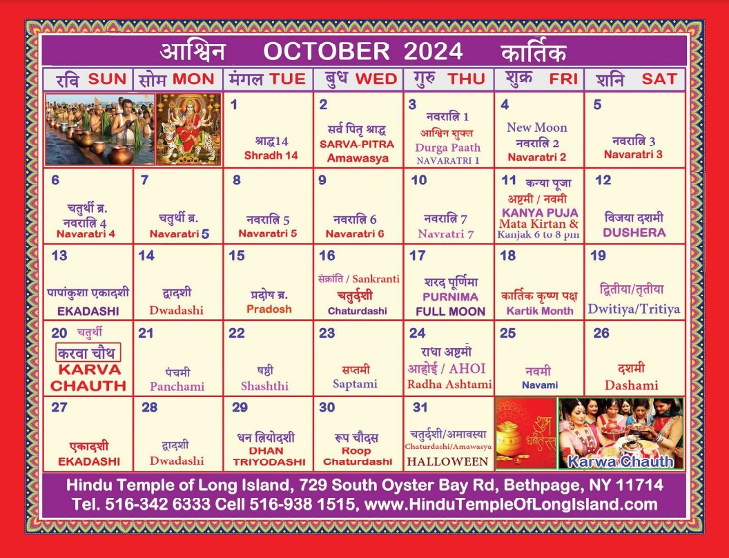 Hindu Calendar With Panchang And Holidays | Hindu October 2024 Calendar