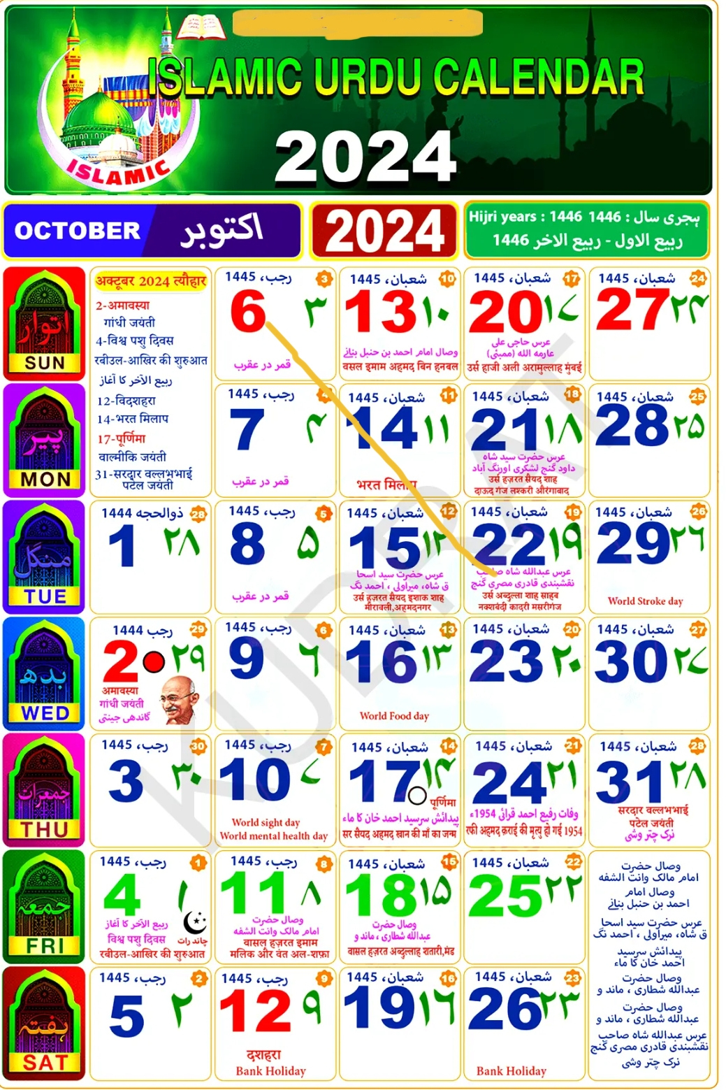 October 2024 Islamic Calendar Printable Calendar 2024