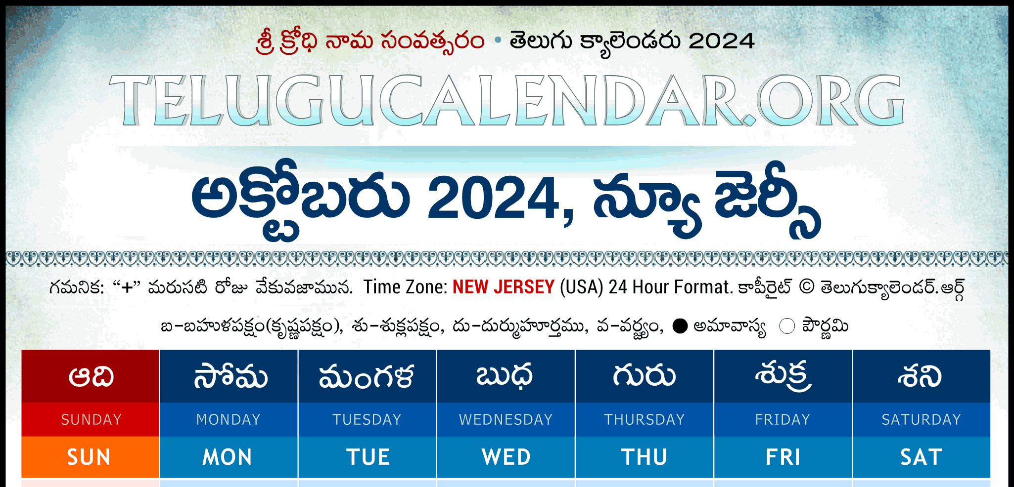 New Jersey Telugu Calendar 2024 October Pdf Festivals | New Jersey Telugu Calendar October 2024