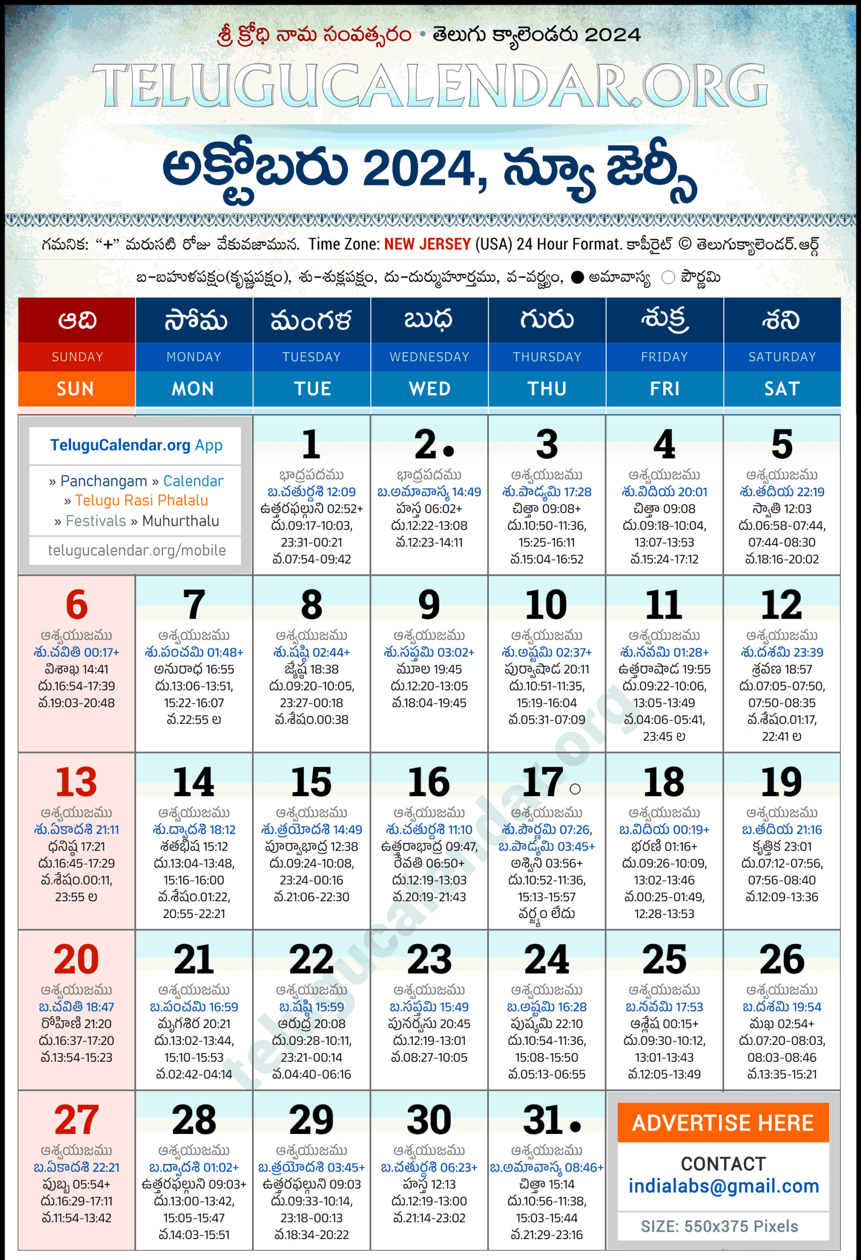 New Jersey Telugu Calendar 2024 October Pdf Festivals | New Jersey Telugu Calendar October 2024